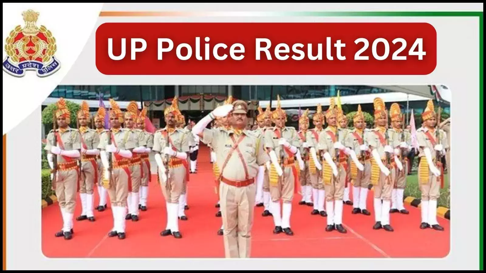 up police ka result kaise dekhe